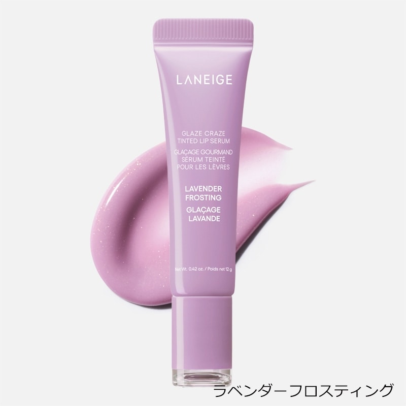 LANEIGE ラネージュグレイズティントリップセラム クールトーン