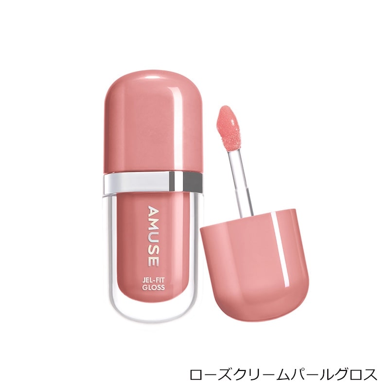 AMUSE アミューズ ジェルフィットグロス(ローズクリームパールグロス