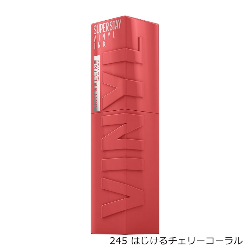 メイベリン SPステイ ヴィニルインク 245・270・290(245 はじける