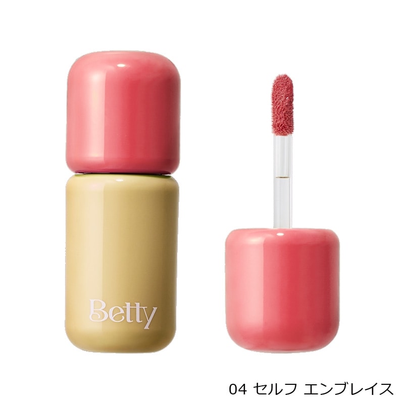 BETTY ベティ ディアモーメントリップ(04 セルフエンブレイス): 通常