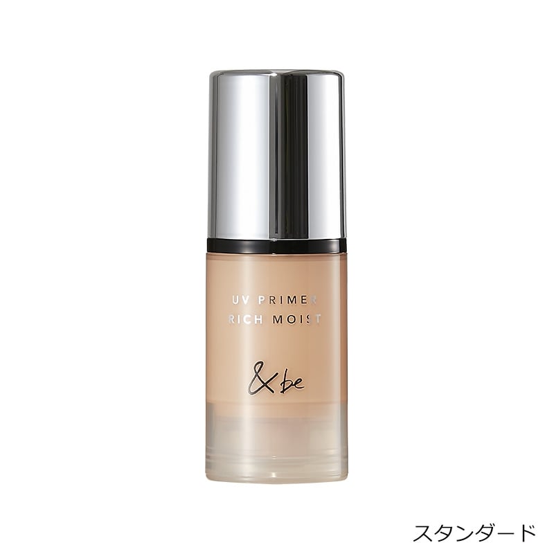 &be UVプライマー 4本セット Amazon | 【公式】&be (アンドビー) UVプライマー/化粧下地