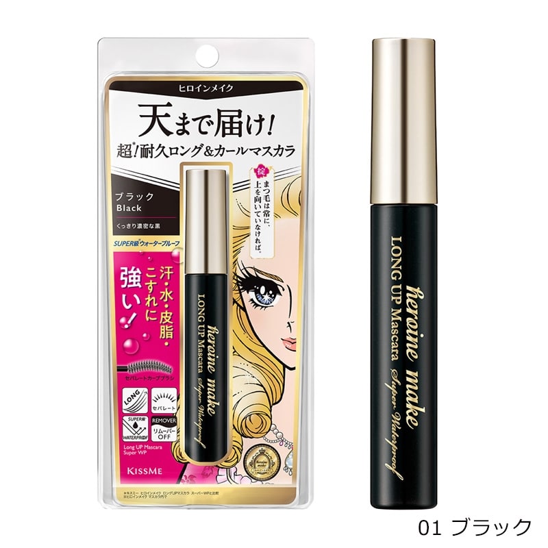 ヒロインメイクSP ロングUPマスカラ スーパーWP N(01 ブラック): 通常
