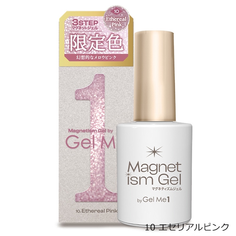 Magnetism Gel by Gel Me1 ジェルミーマグネティズム 10・11・12