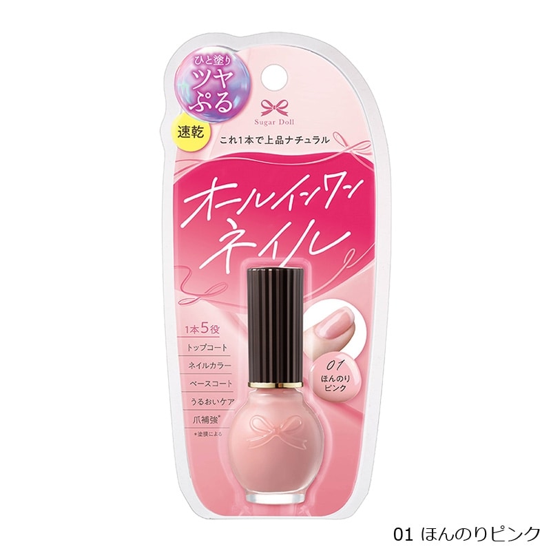 シュガードールオールインワンネイルS(01 ほんのりピンク): 通常