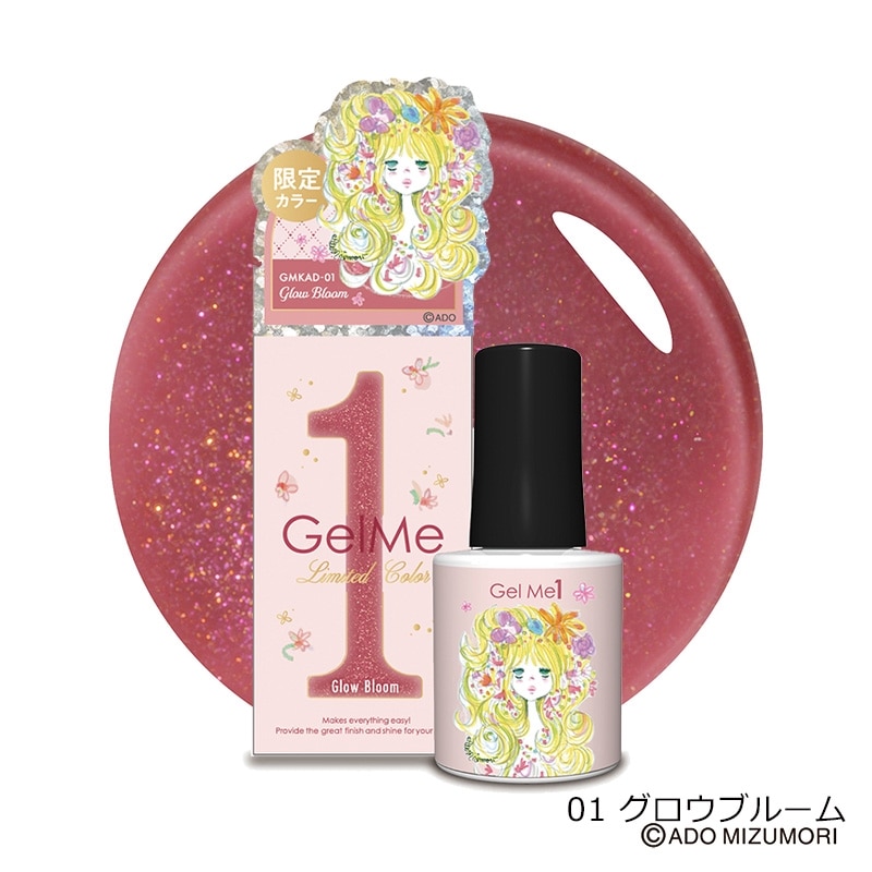 Gel Me1 ジェルミーワン 水森亜土コラボ(グロウブルーム): 通常
