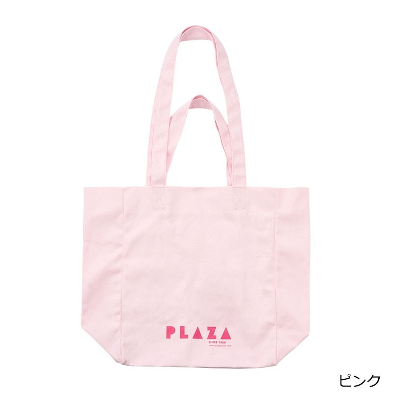 PLAZA ダブルハンド トートバッグ(ピンク): 通常| プラザオンラインストア