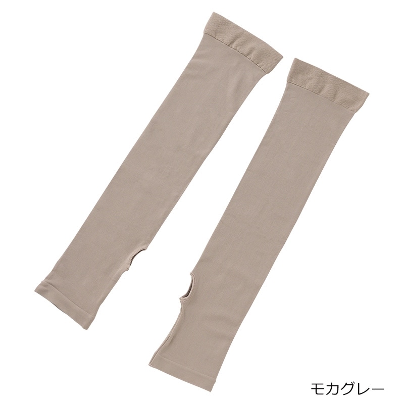 cool and smooth ARM COVER UV アームカバー モカグレー