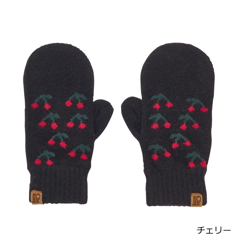 Chewiny チュウイニー デザインミトン(チェリー): 通常| プラザ