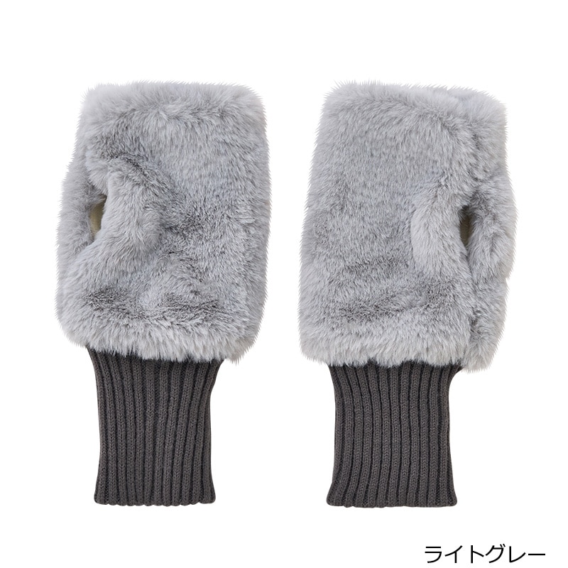 Chewiny チュウイニー エコファー指なしグローブ(ライトグレー): 通常