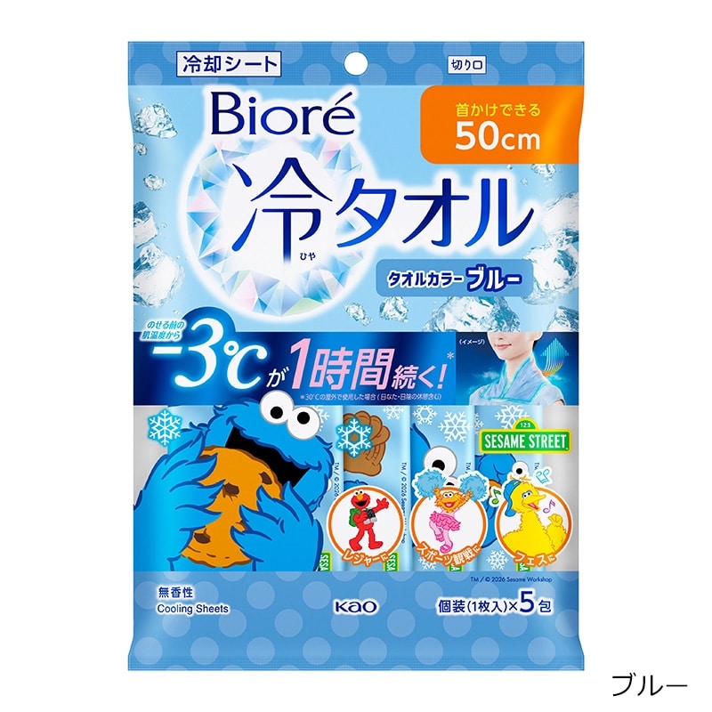 Biore ビオレ 冷タオル セサミストリート(ブルー): 通常| プラザ