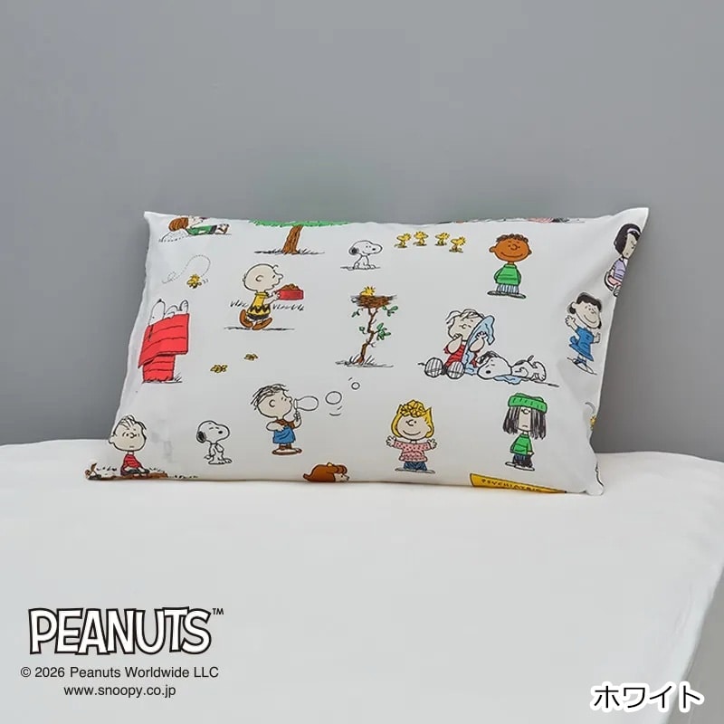 スヌーピー PEANUTS ピローケース(ホワイト): 通常| プラザオンライン