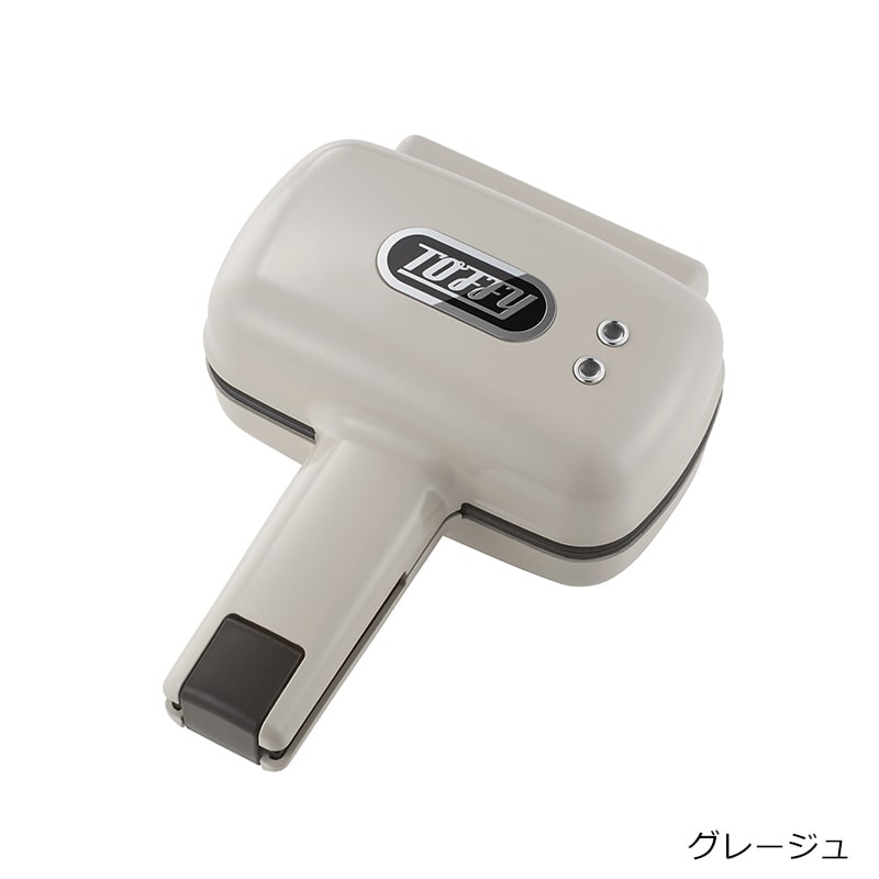 Toffy トフィー ハーフホットサンドメーカー プレート交換式