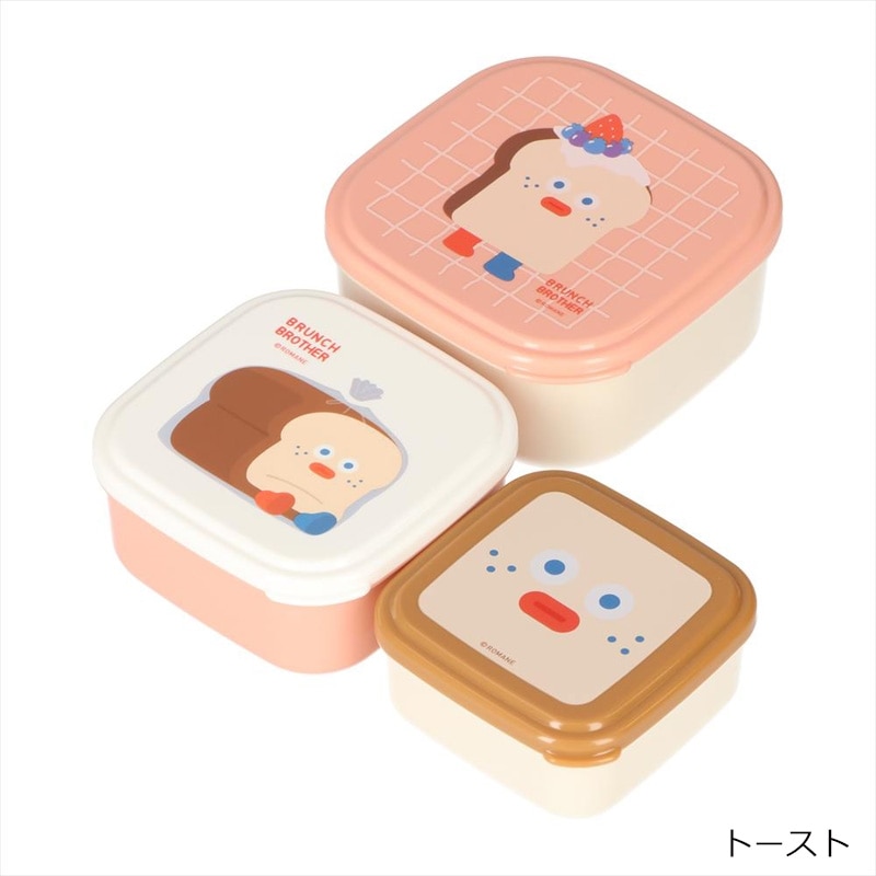 Brunch Brother ブランチブラザー ランチボックス 3個セット(トースト