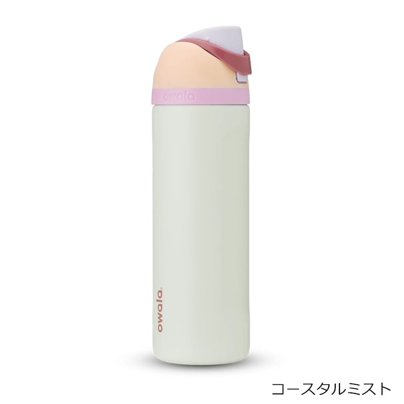owala オワラ FreeSip ウォーターボトル 24oz(コースタルミスト): 通常