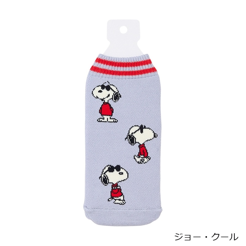 スヌーピー PEANUTS BOTOCO ボトルカバー(ジョー・クール): 通常