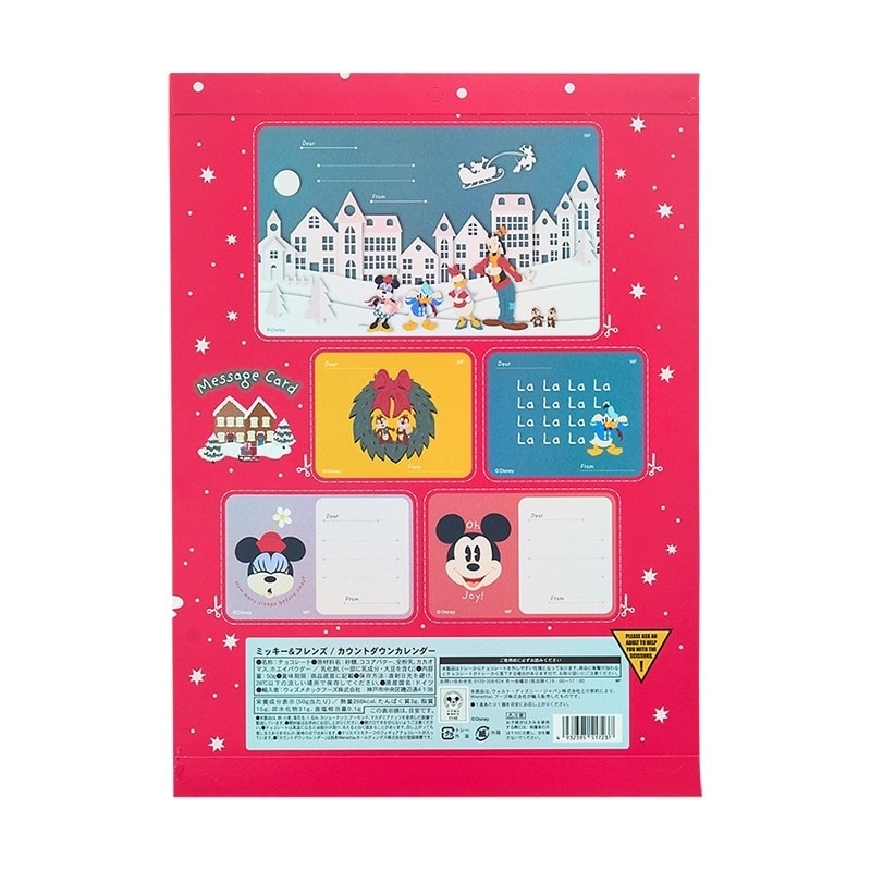 Disney ミッキー&フレンズ カウントダウンカレンダー(チョコレート