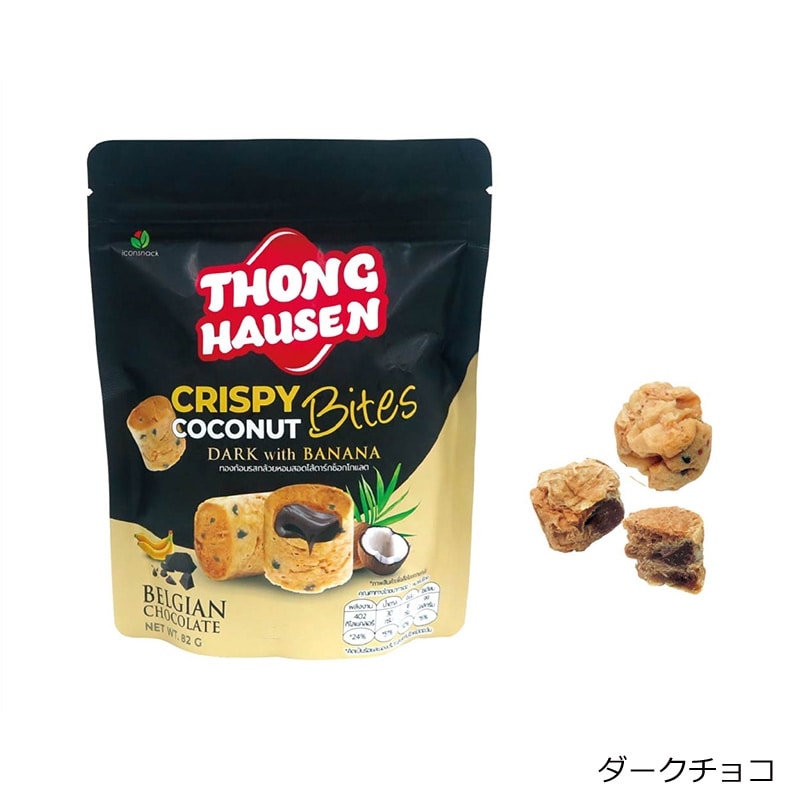 クリスピー ココナッツバイツ(ダークチョコ): 通常| プラザオンライン