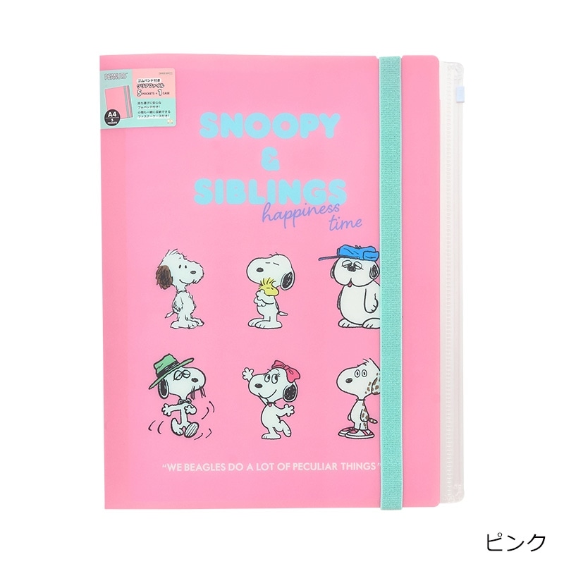 スヌーピー PEANUTS バンド付きクリアファイル PEANUTS