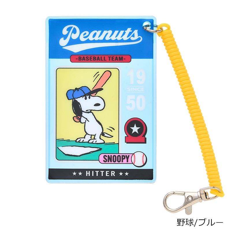 スヌーピー PEANUTS クリアパスケース(野球/ブルー): 通常| プラザ