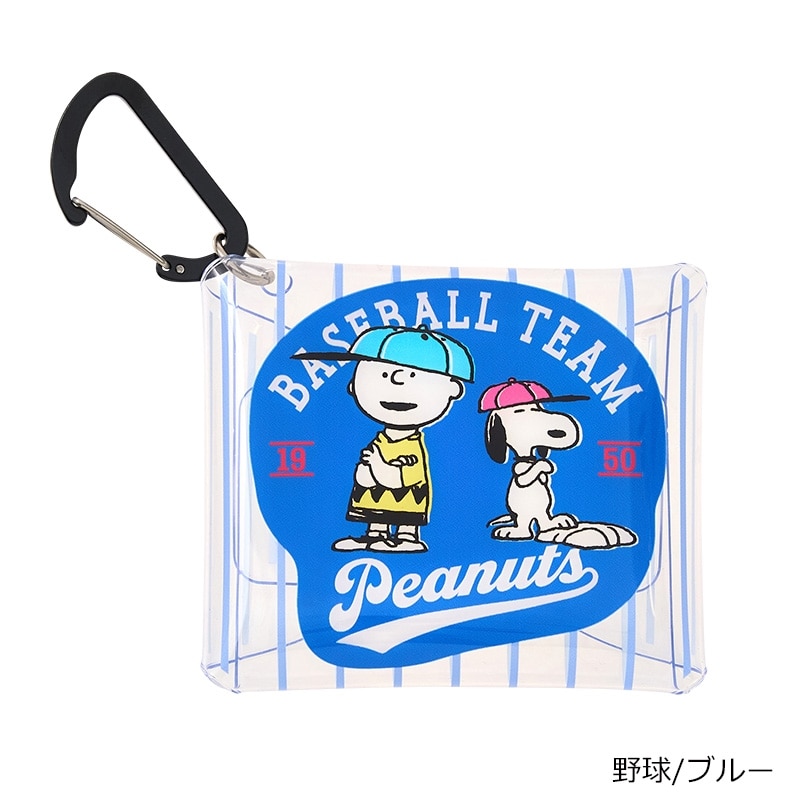 スヌーピー PEANUTS クリアマルチケース(野球/ブルー): 通常| プラザ