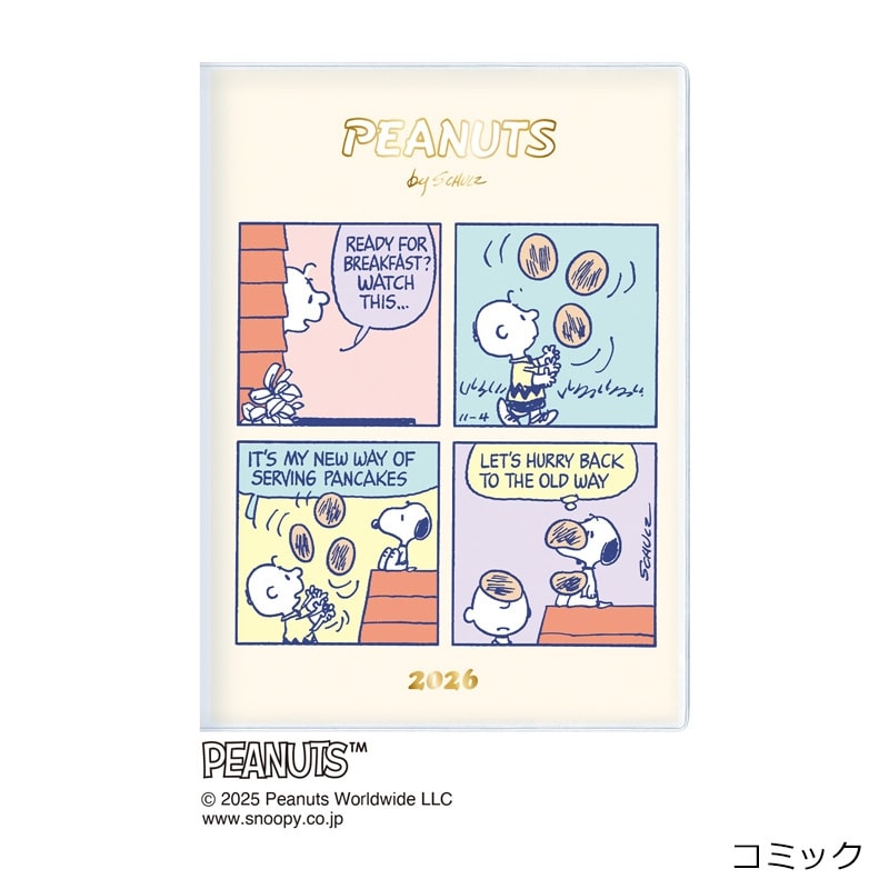 2026年1月始まり】スヌーピー PEANUTS B6 マンスリー