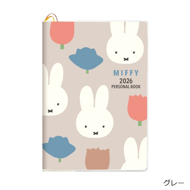 2025年10月始まり】ミッフィー Miffy B6 ウィークリー