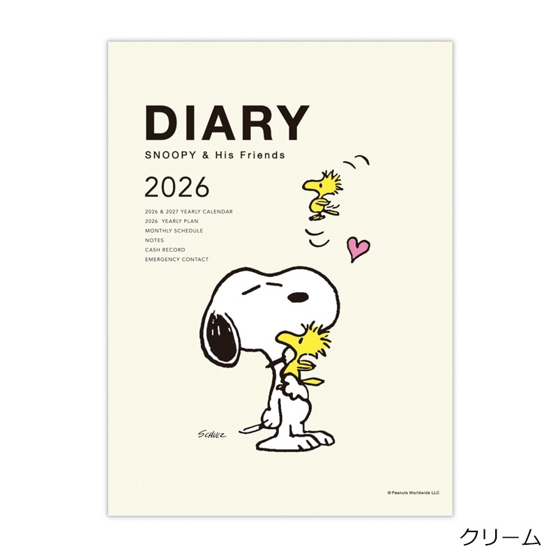 2025年10月始まり】スヌーピー PEANUTS A5 マンスリー