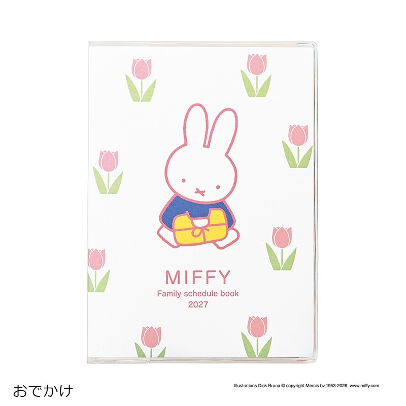 2026年12月始まり】ミッフィー Miffy A6 マンスリー ダイアリー