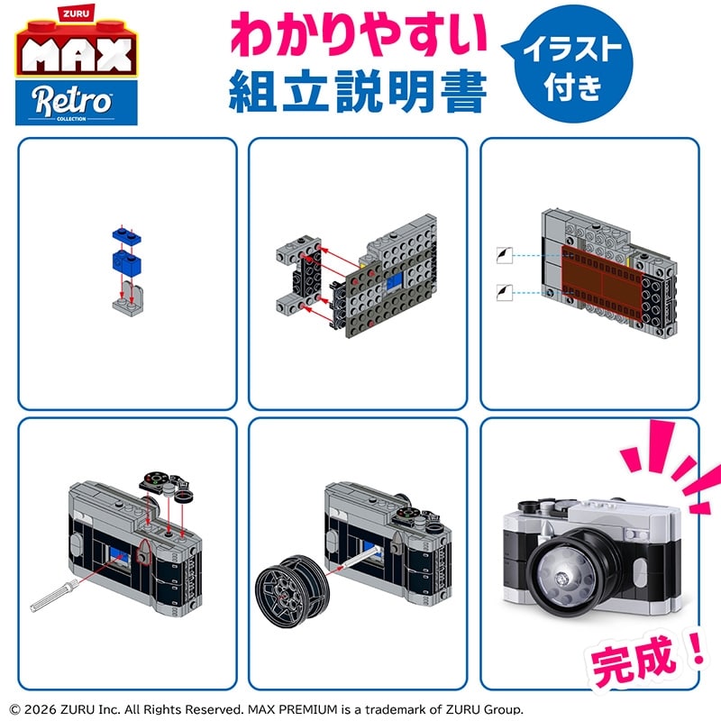 ZURU ズールー マックスプレミアム レトロコレクション シリーズ2