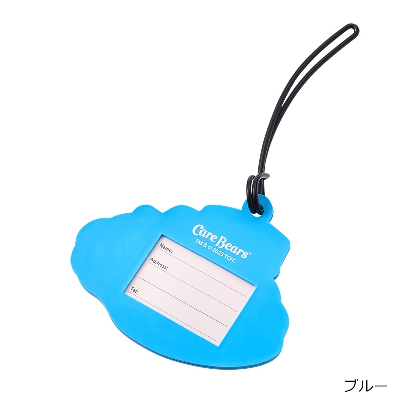 Care Bears ケアベア ラゲッジタグ(ブルー): 通常| プラザオンラインストア