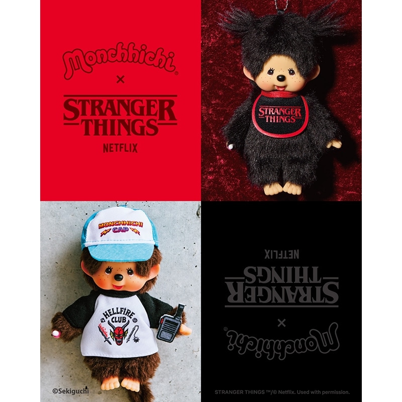 ストレンジャー・シングス ヘルファイアクラブ モンチッチ STRANGER THINGS ストレンジャー・シングス モンチッチ ヘルファイア