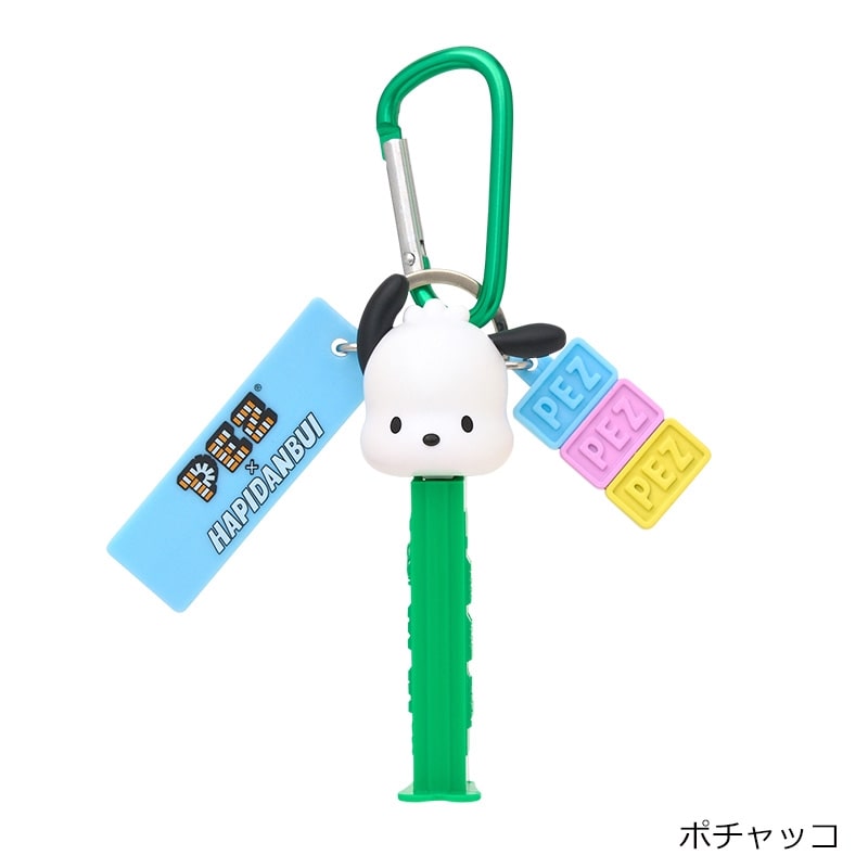 PEZ(ペッツ)×はぴだんぶい カラビナキーリング(ポチャッコ): 通常