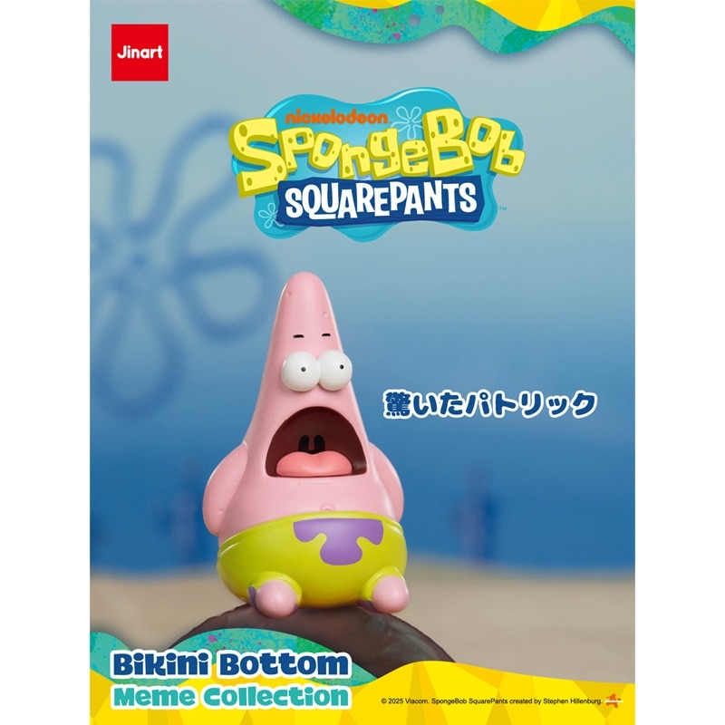 SpongeBob SquarePants スポンジ・ボブ ビキニボトム ミーム