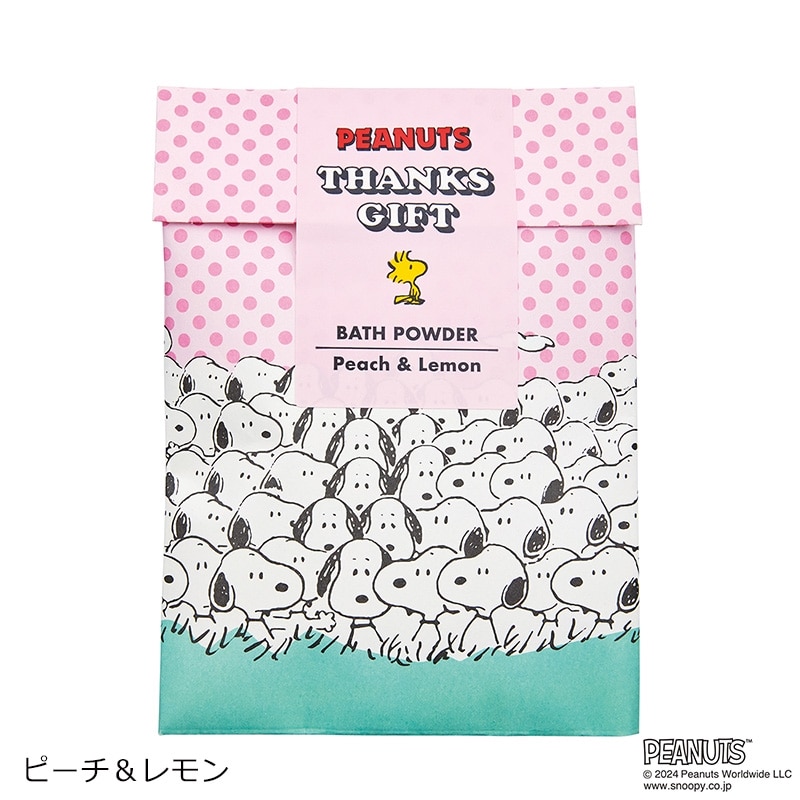 スヌーピー PEANUTS お包みギフト バスパウダー2包セット(ピーチ