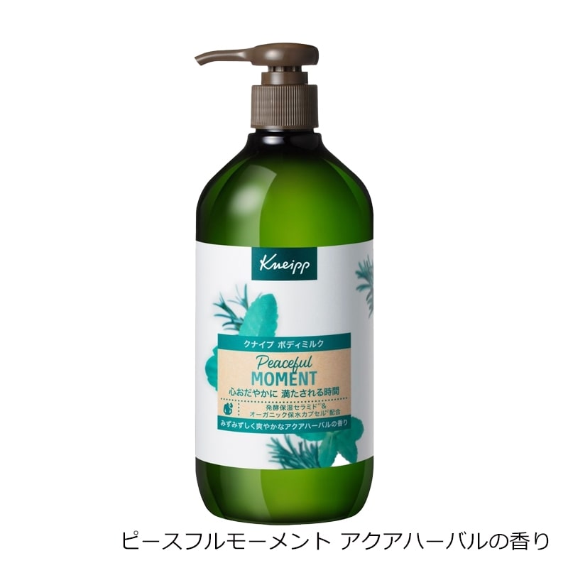 クナイプ ボディミルク(マグノリア＆ベルガモットの香り): 通常