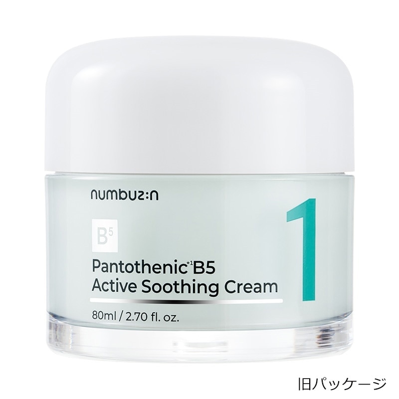 numbuzin ナンバーズイン 1番 スージングクリーム