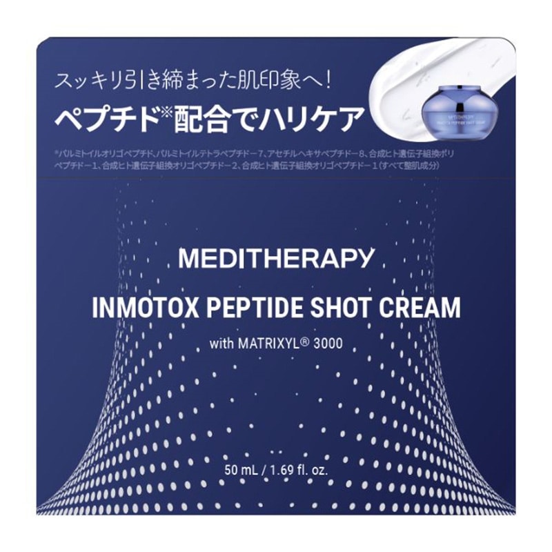 MEDITHERAPY メディテラピー インモトックス ペプチドショットクリーム