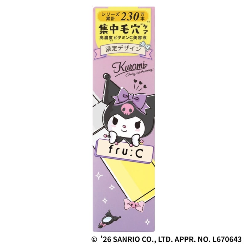 fru:C フルーシー 美容液 クロミ限定デザイン(美容液): 通常| プラザ