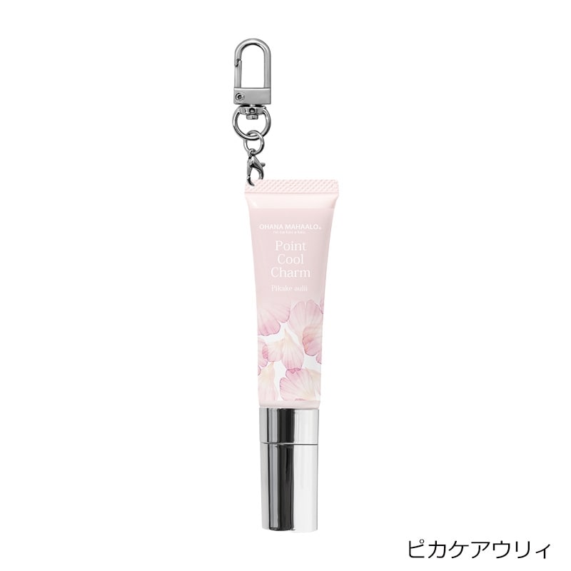 OHANA MAHAALO オハナマハロ フレグランス ポイントクールチャーム