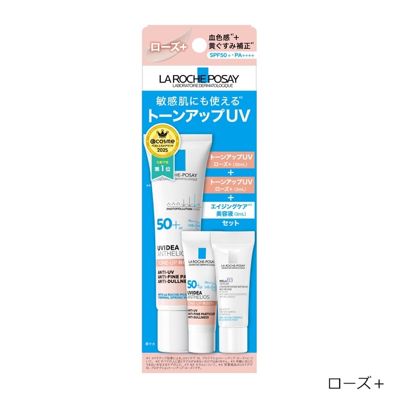 LA ROCHE-POSAY ラロッシュポゼ トーンアップUVキット(クリア): 通常