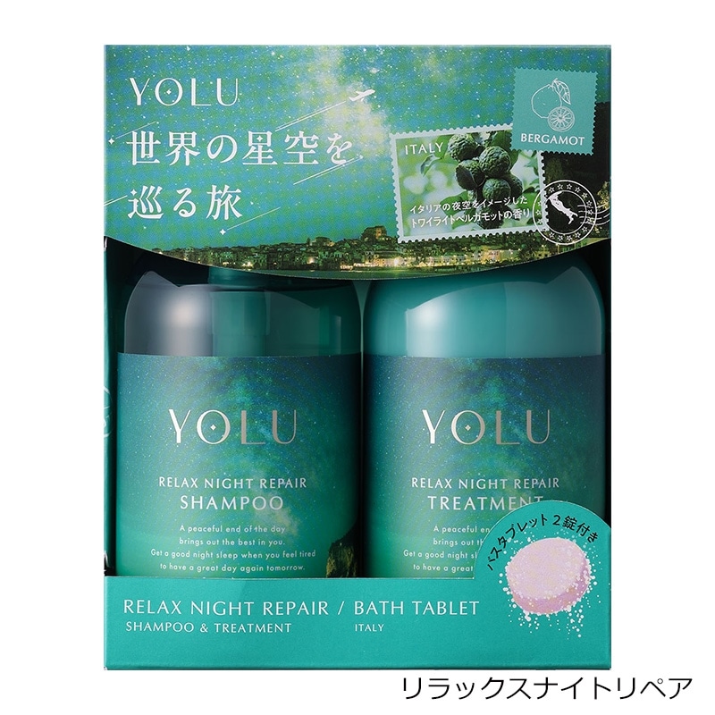 YOLU ヨル ワールド ヘアケアセット バスタブレット付き(カームナイト