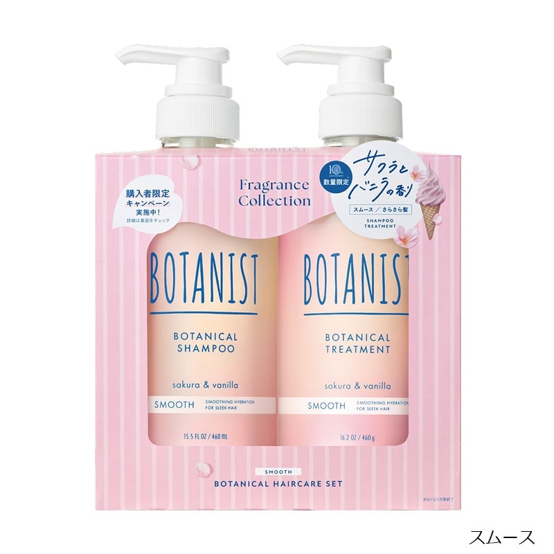 BOTANIST ボタニスト ヘアケアセット サクラ＆バニラ(モイスト): 通常
