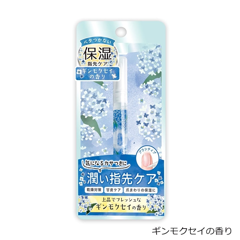 アロママ① ジェリス アロマキューティクルペン(キンモクセイ): 通常