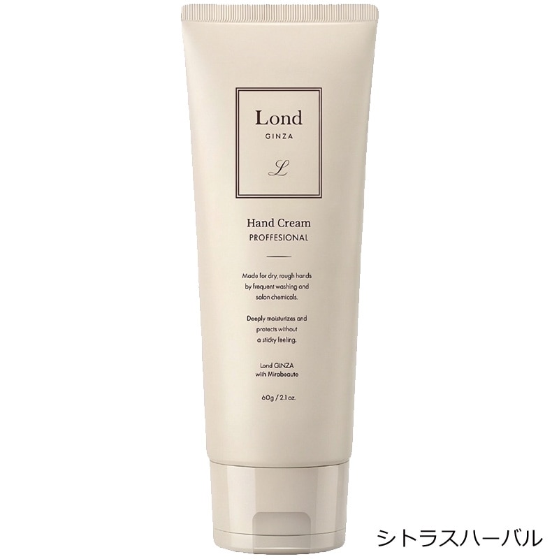 【もんちゃん】ロンジェビティ　ライトクリーム 【未使用品】 ロンドGINZA with ミラボーテ リペアハンドクリーム(ピュアオレンジ