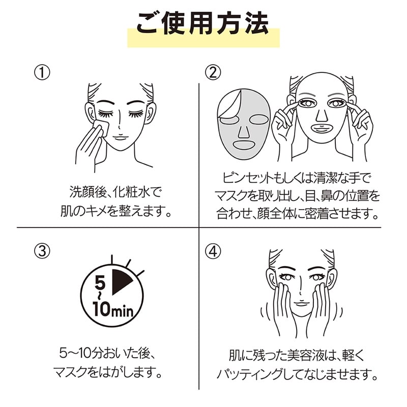 PLAN;S CLINIC シートマスク Amazon.co.jp: SAISEIシート マスク