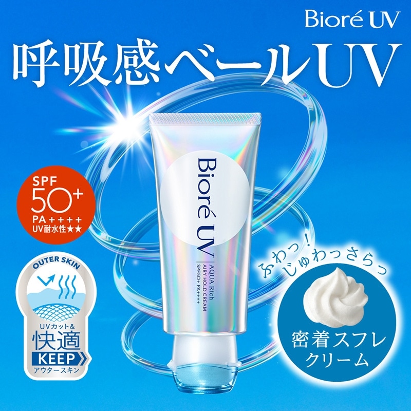 ビオレUV アクアリッチ エアリーホールドC(日焼け止め): 通常| プラザ