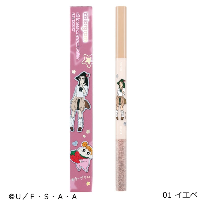 colorgram カラーグラム × ギャルしんちゃんコラボ オールインワン涙袋