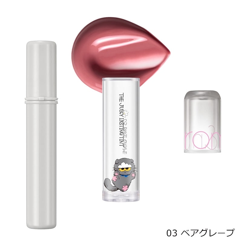 rom&nd ロムアンド x ZO&FRIENDS ザ ジューシーラスティング ティント