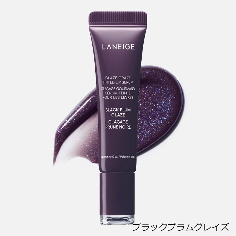 LANEIGE ラネージュグレイズティントリップセラム クールトーン