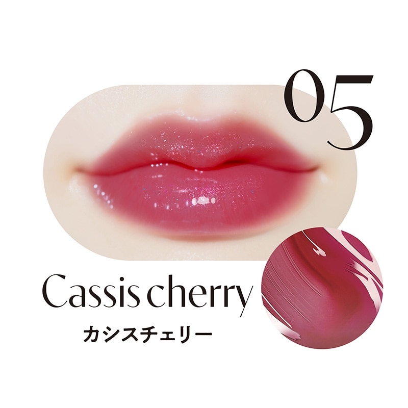 リップガーディアンN シロップラップティント 05カシスチェリー(リップ